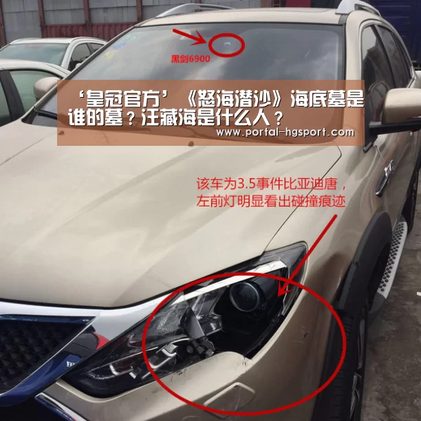 ‘皇冠官方’《怒海潜沙》海底墓是谁的墓?汪藏海是什么人?(图2) 皇冠体育娱乐
