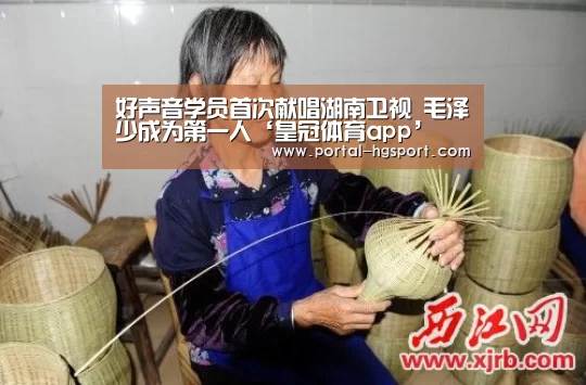 好声音学员首次献唱湖南卫视 毛泽少成为第一人‘皇冠体育app’(图1) 皇冠体育下载