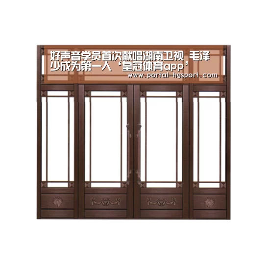 好声音学员首次献唱湖南卫视 毛泽少成为第一人‘皇冠体育app’(图3) 皇冠体育娱乐