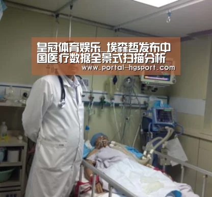 皇冠体育娱乐