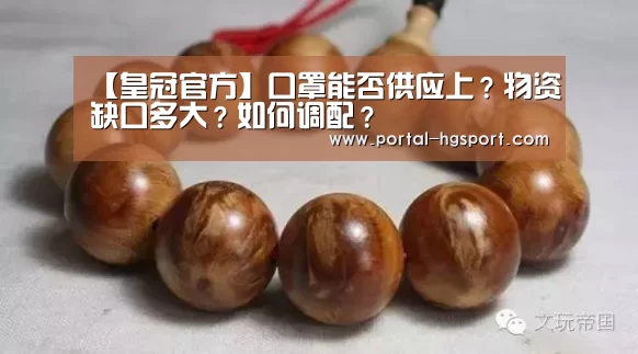 皇冠官方
